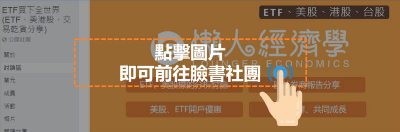 ETF買下全世界