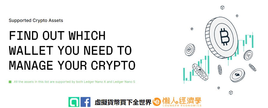 Ledger 介紹