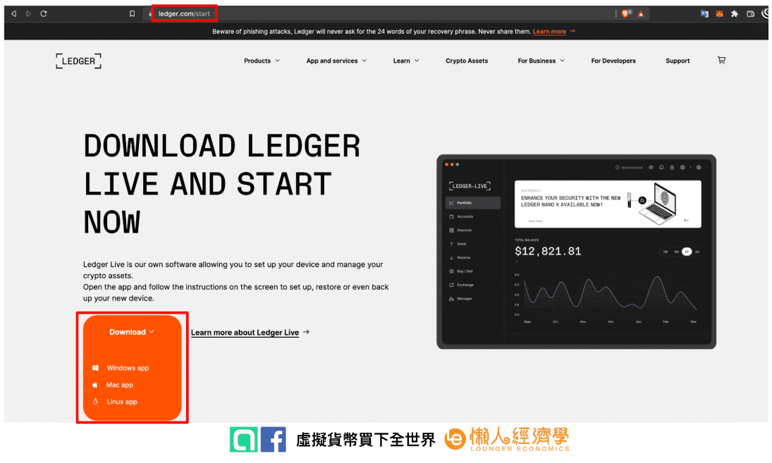 Ledger live 冷錢包設置&使用教學