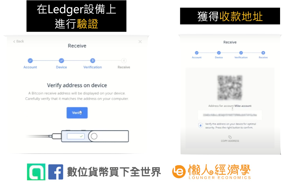 Ledger 入金