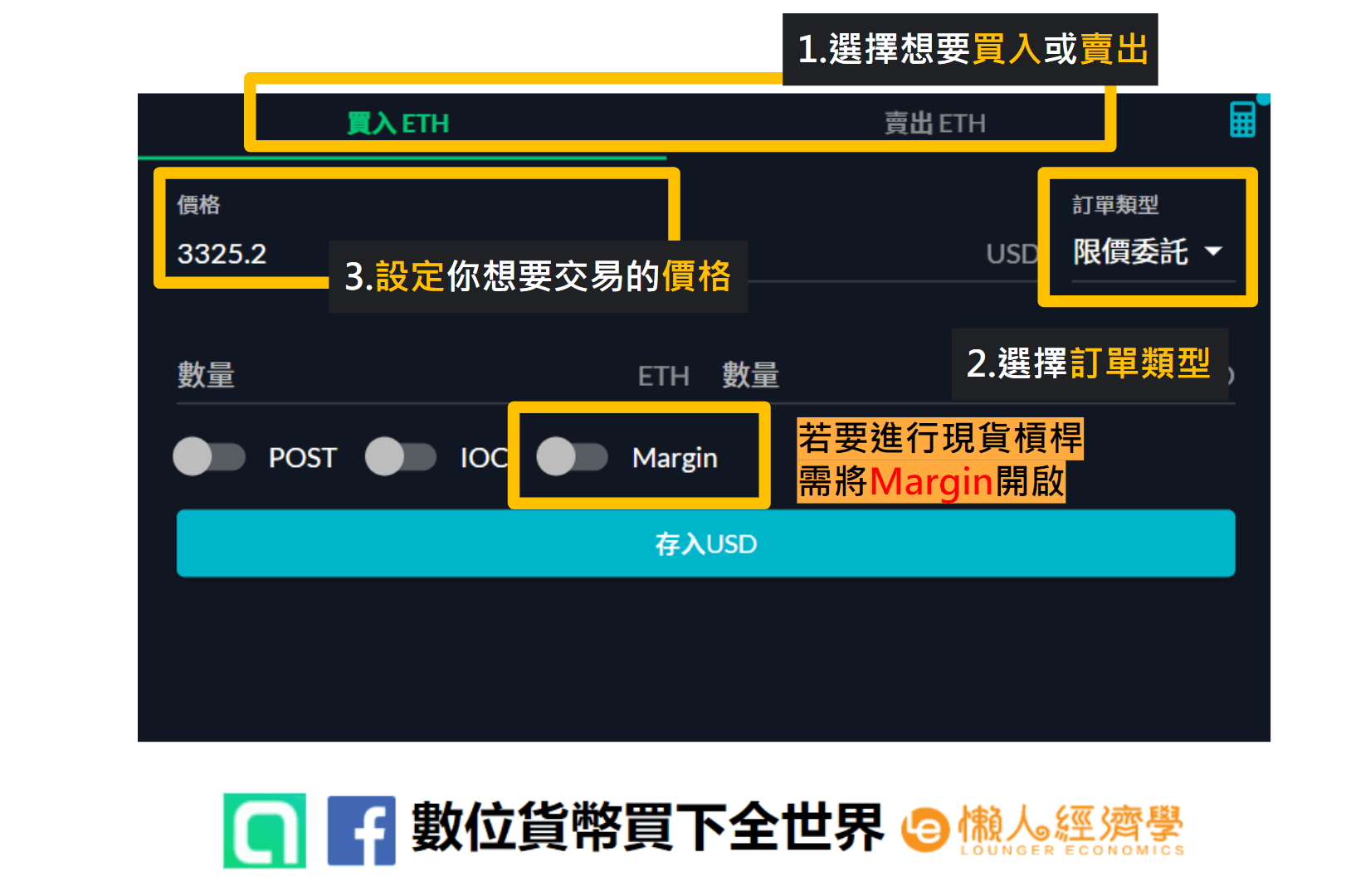 FTX現貨槓桿教學 開始設定現貨槓桿參數