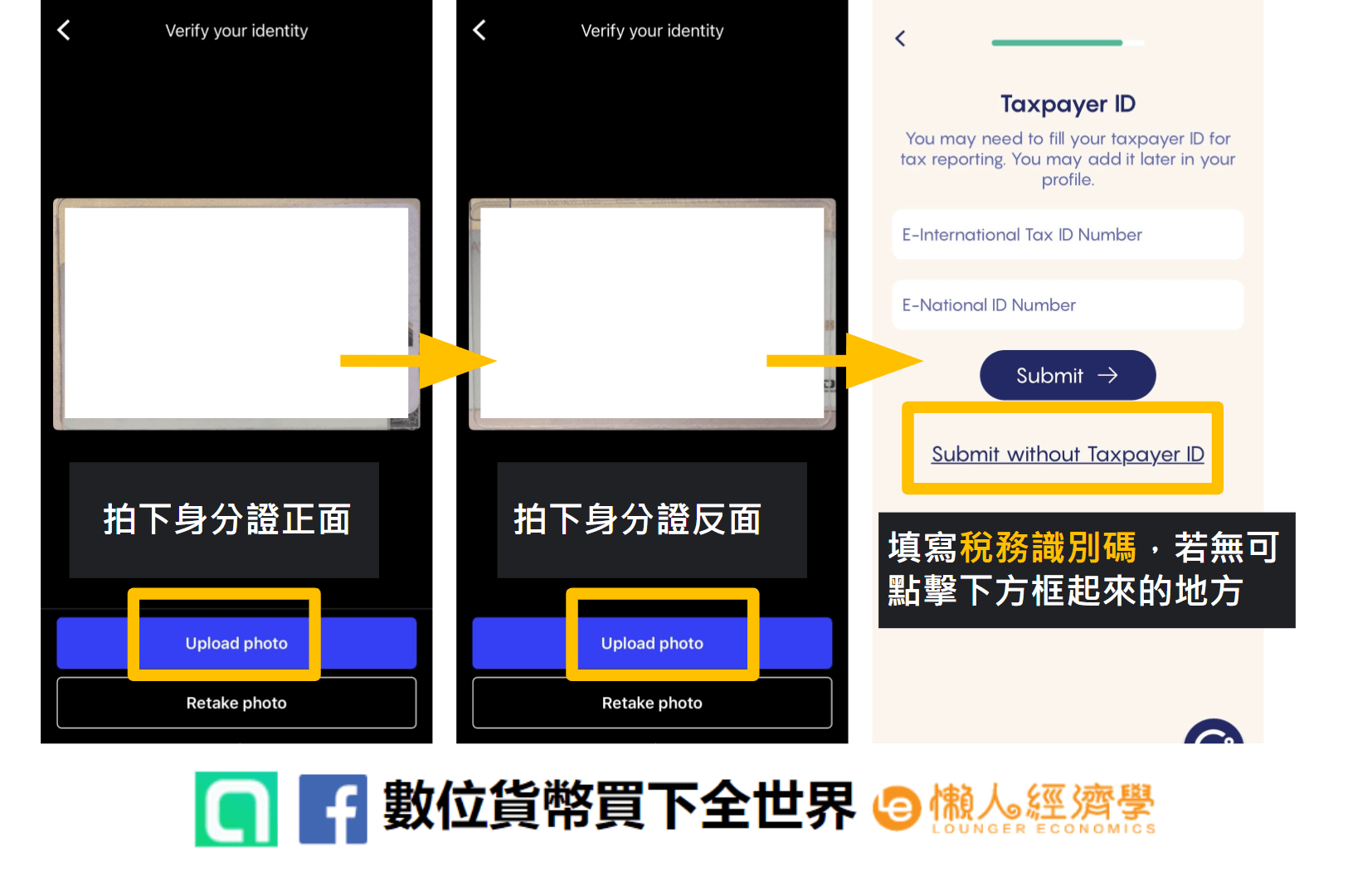 Celsius Network註冊教學：身分證正反面拍照上傳