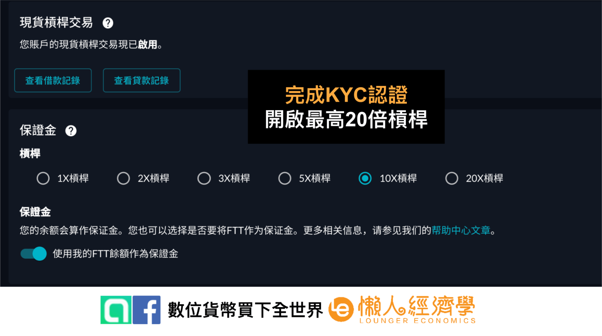 FTX交易所：超過600種商品、300個交易對：20倍高槓桿