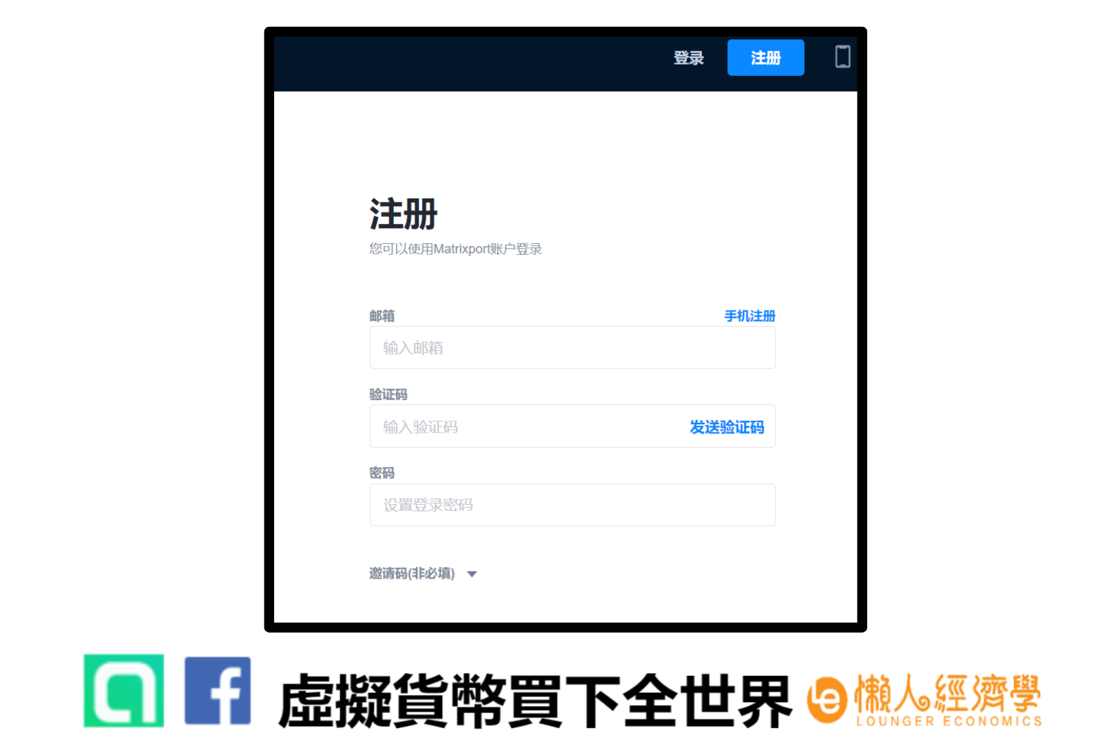 bit.com交易所註冊：進入bit.com交易所首頁後，點擊畫面右上方的註冊