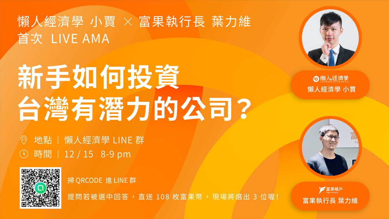 玉山富果新手教學：那些卡片是何投資新手使用？接下來會做複委託嗎？