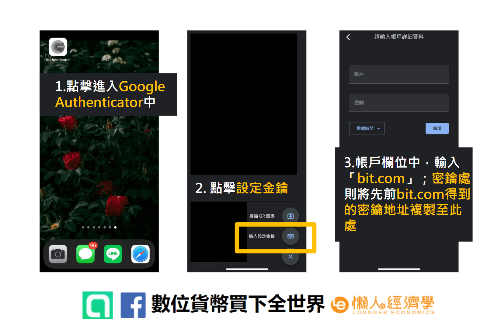 圖解CoinEx交易所註冊 在Google Authenticator介面中創建CoinEx的PIN碼