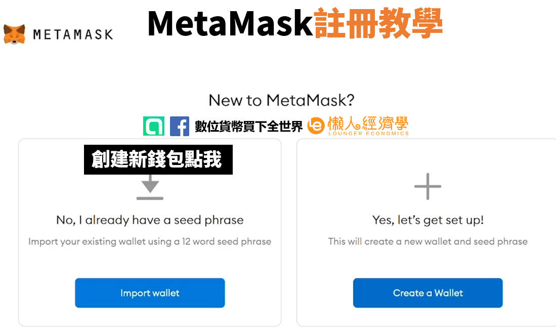 metamask chrome