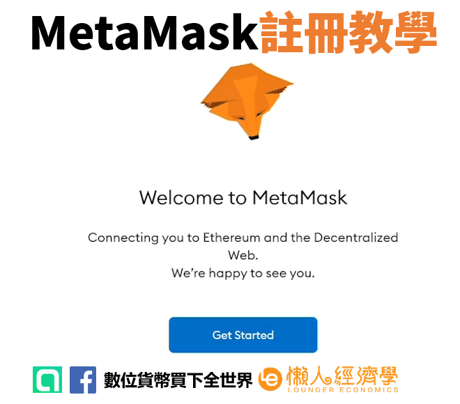 metamask wallet