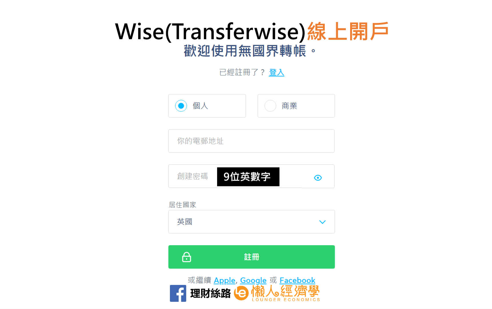 WISE輸入基本資料