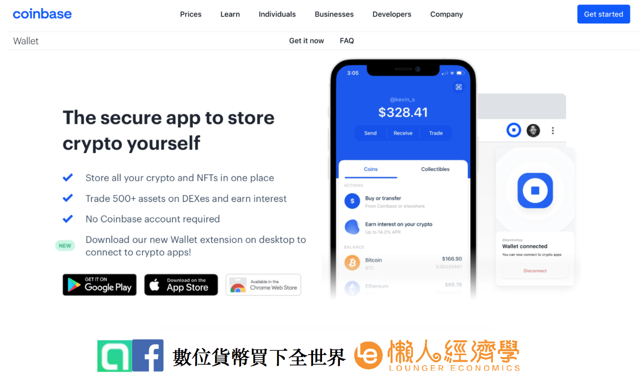 coinbase wallet示意圖