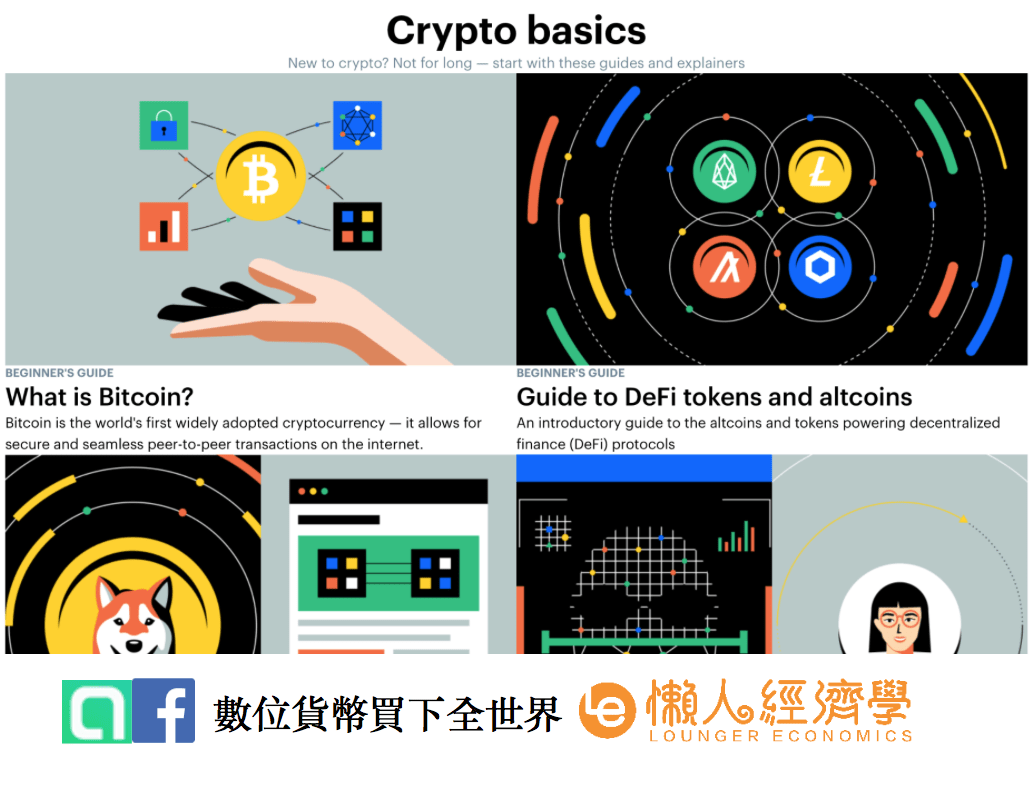 coinbase免費教學和獎勵代幣：完整的教學課程