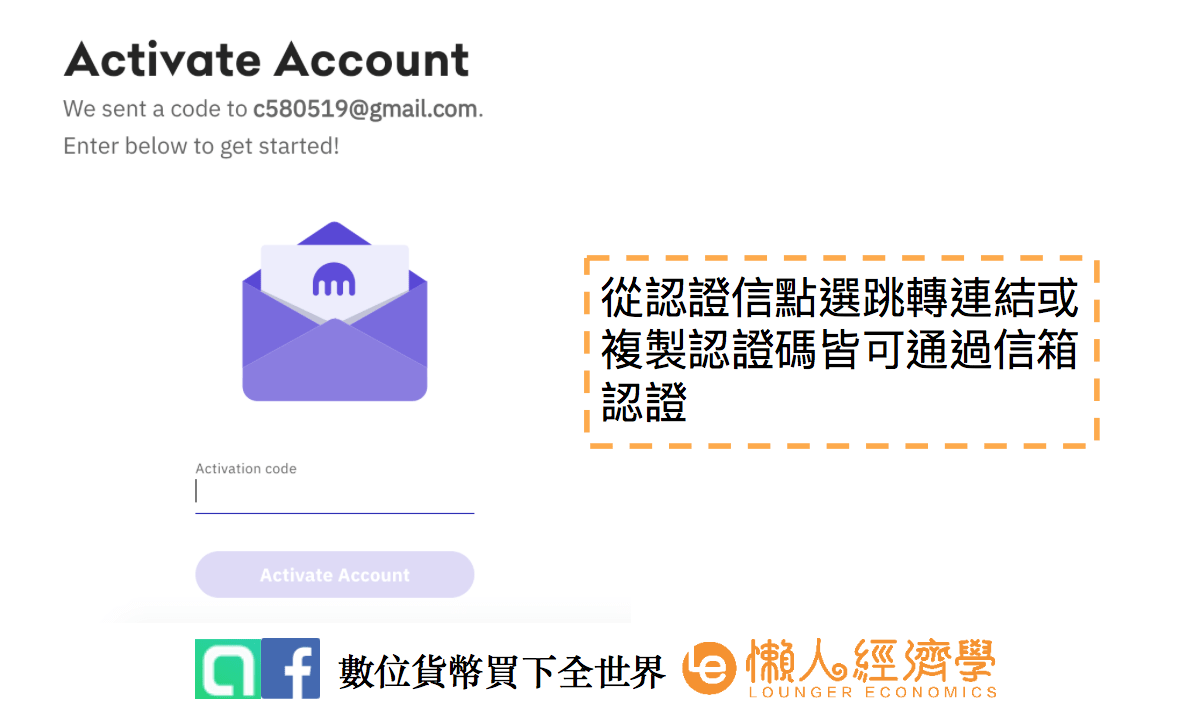 Kraken交易所的註冊步驟圖解：信箱驗證