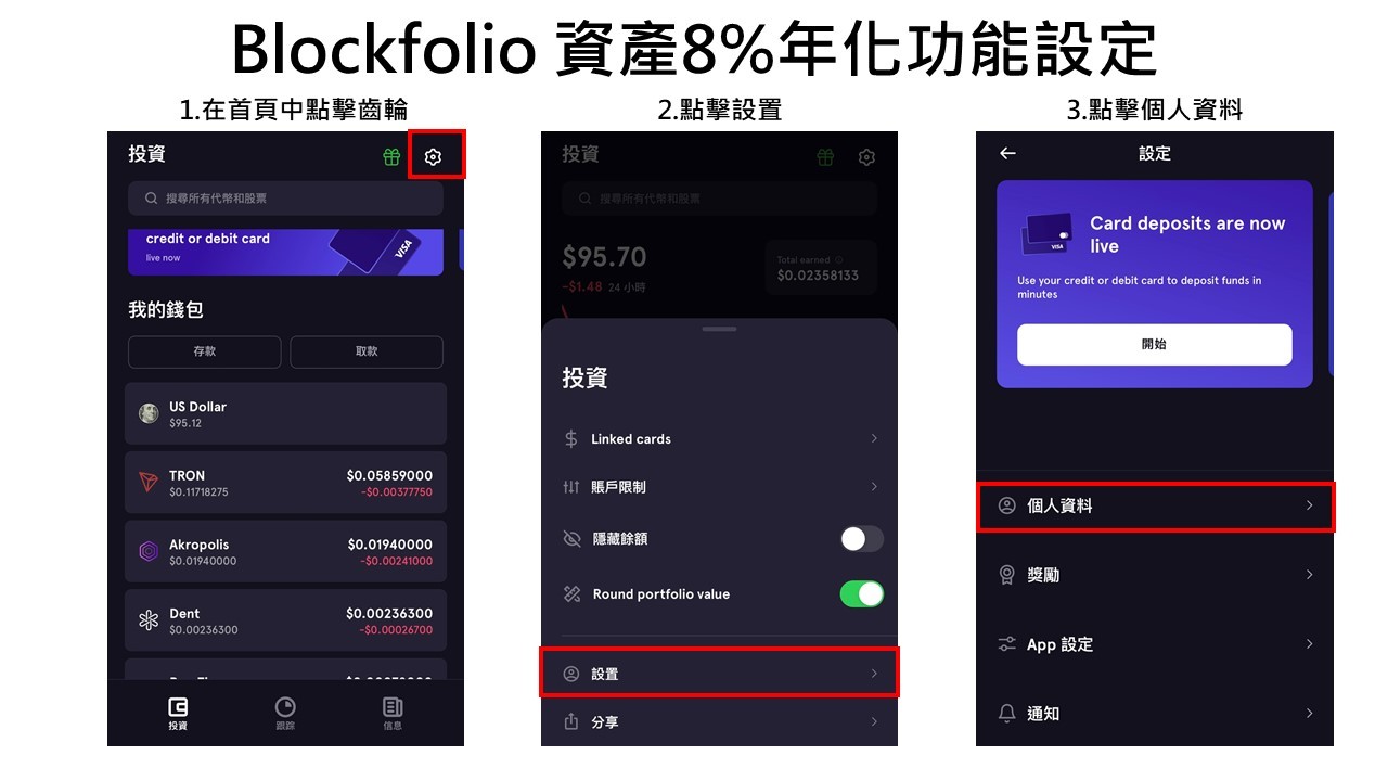 Blockfolio