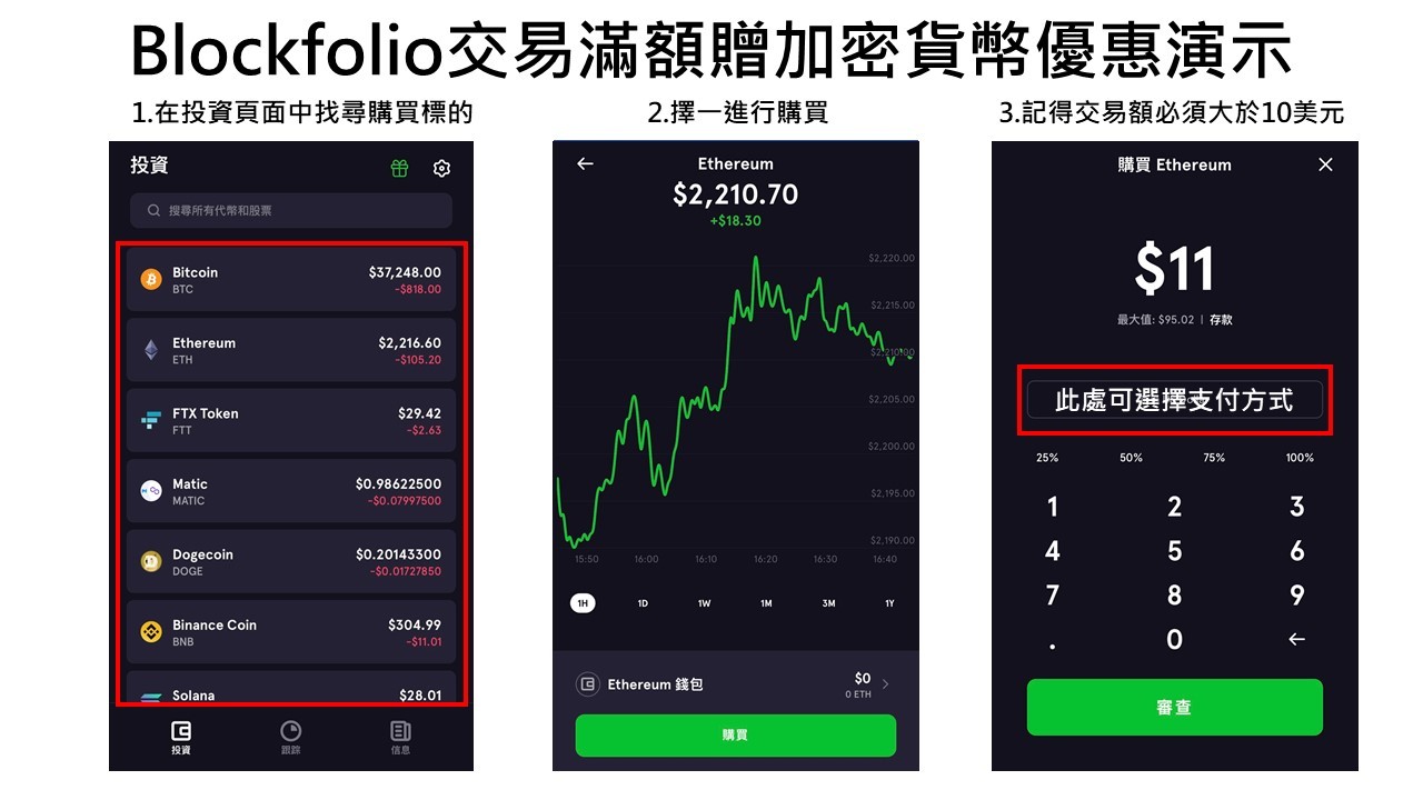 BLOCKFOLIO