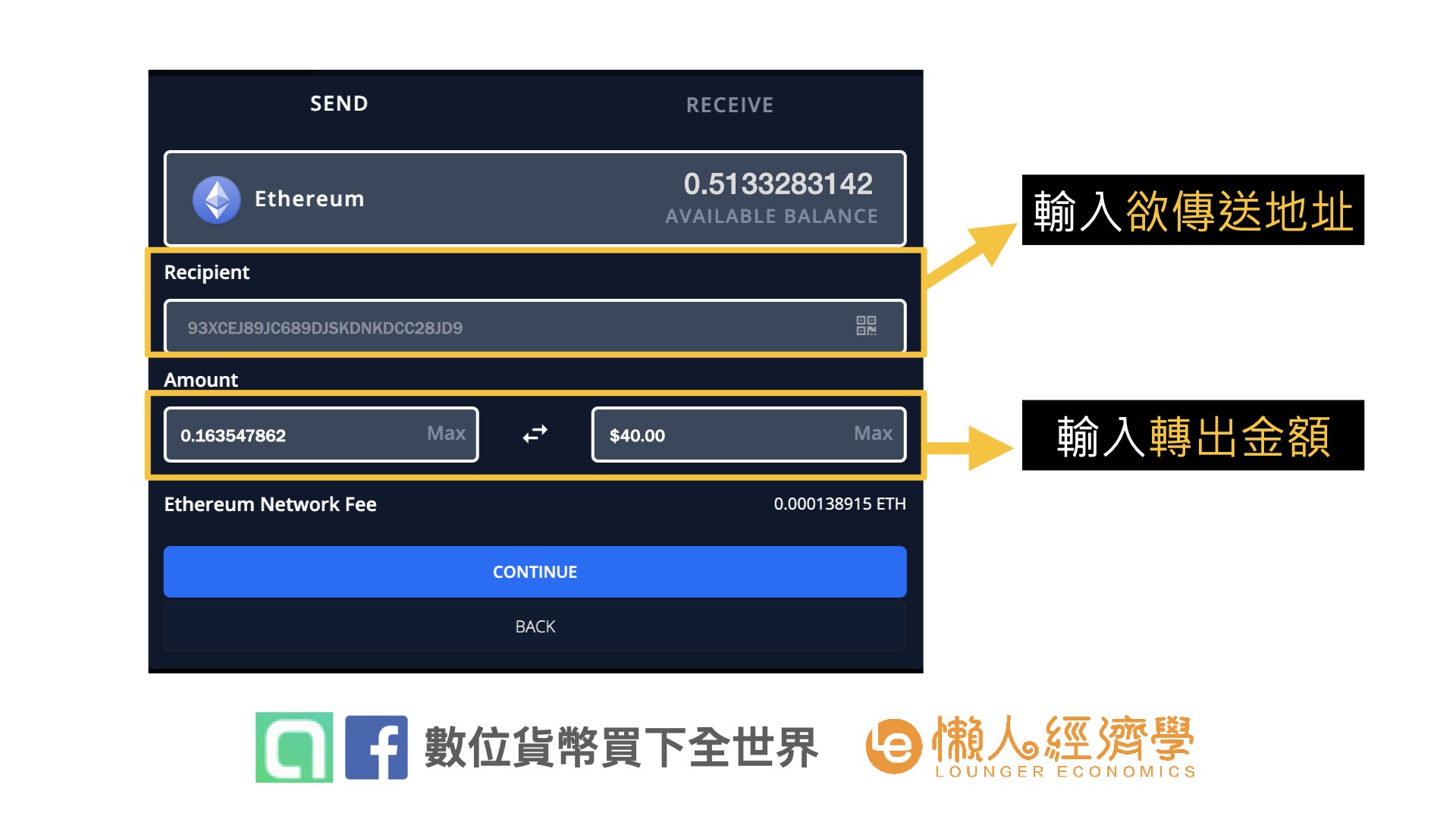 KeepKey 錢包出金教學：傳送加密貨幣