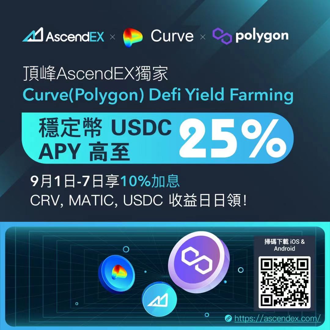 AscendEX挖礦