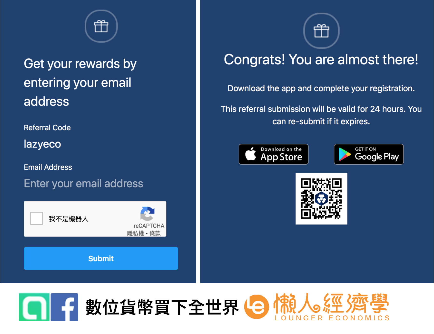 Crypto.com註冊教學STEP 2.填入E-mail，跳轉至Crypto.com app載點下載app