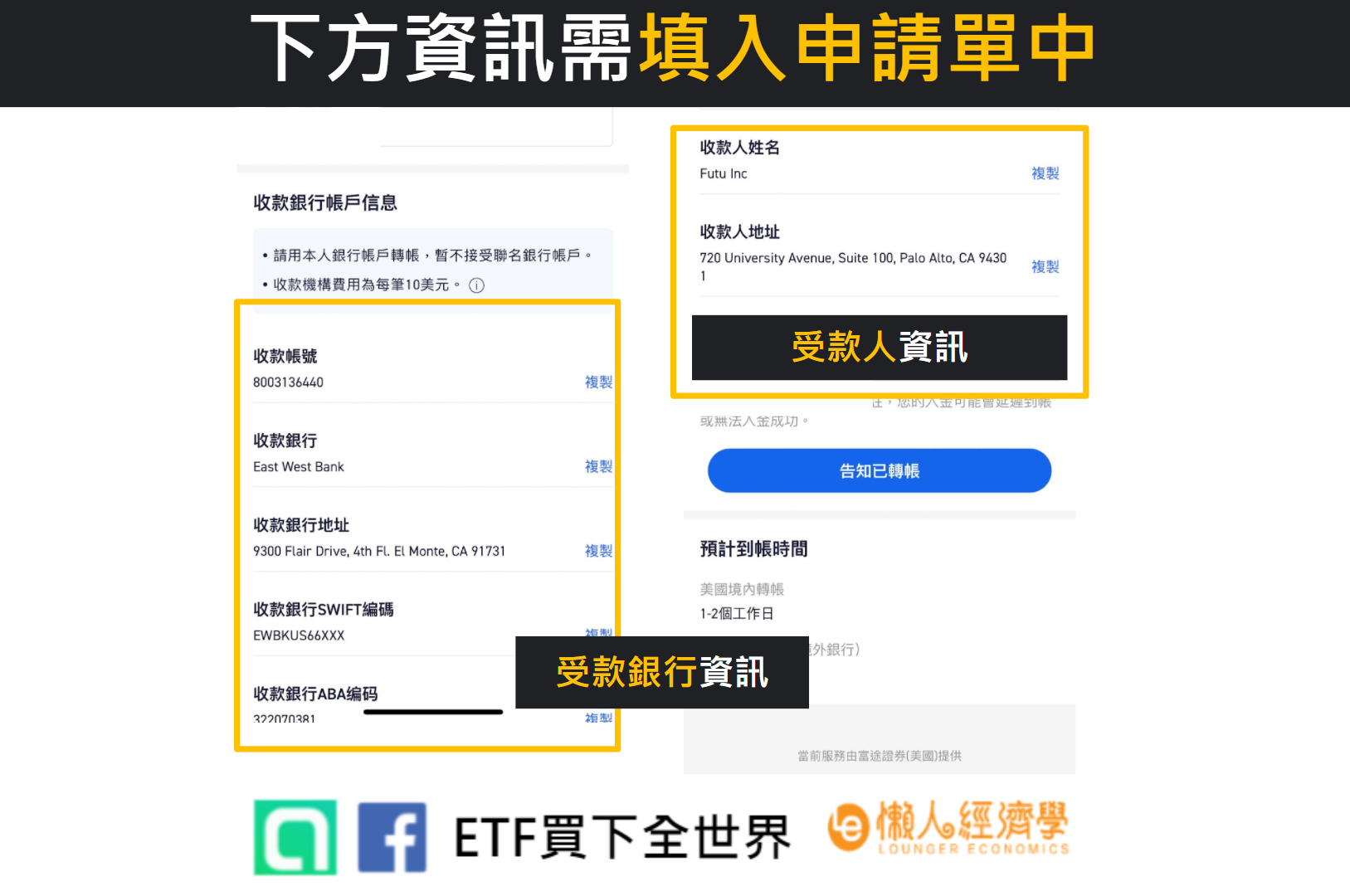 富途證券 入金 進入app首頁，點擊存入資金