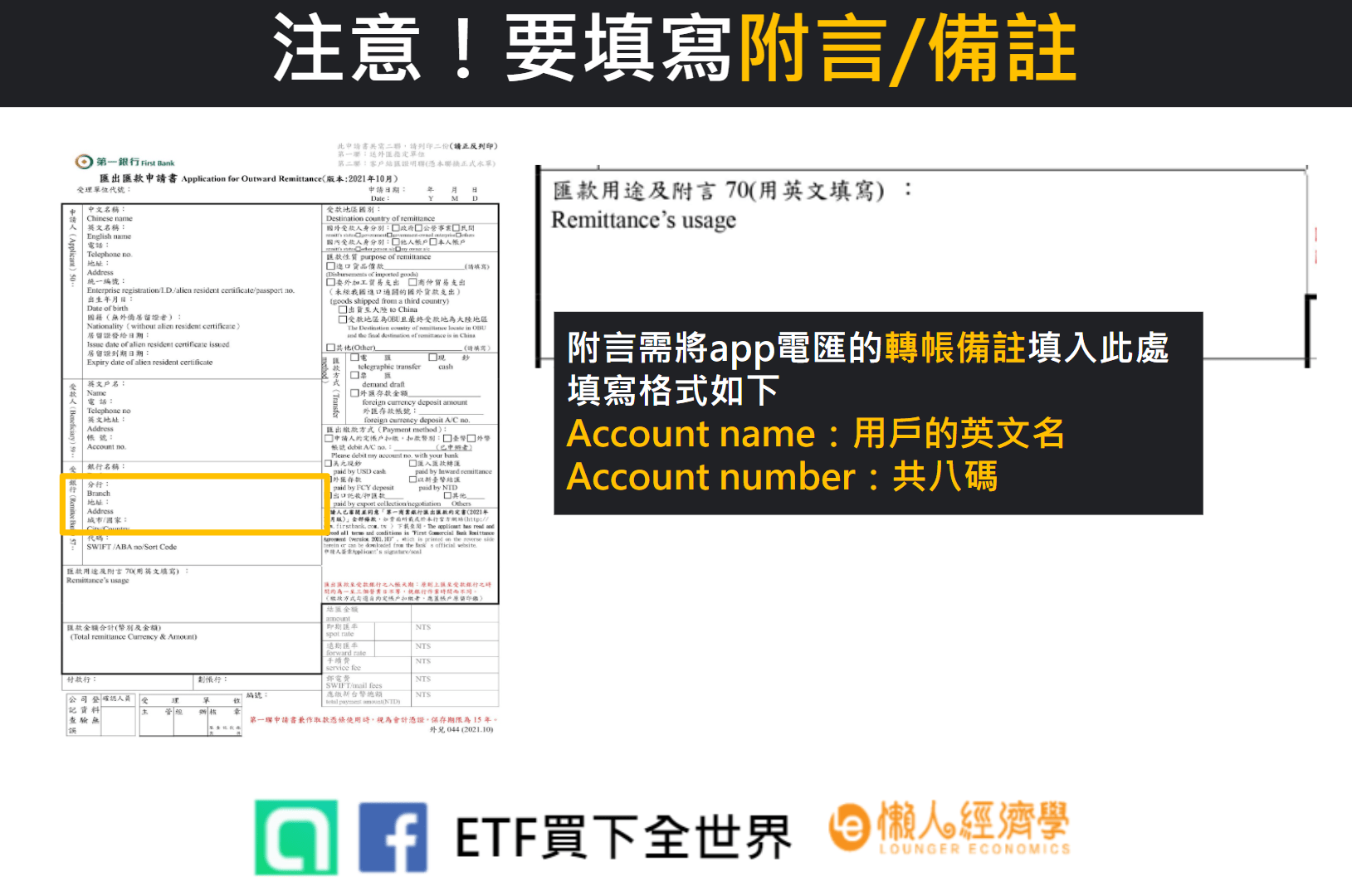 富途證券 入金 進入app首頁，點擊存入資金