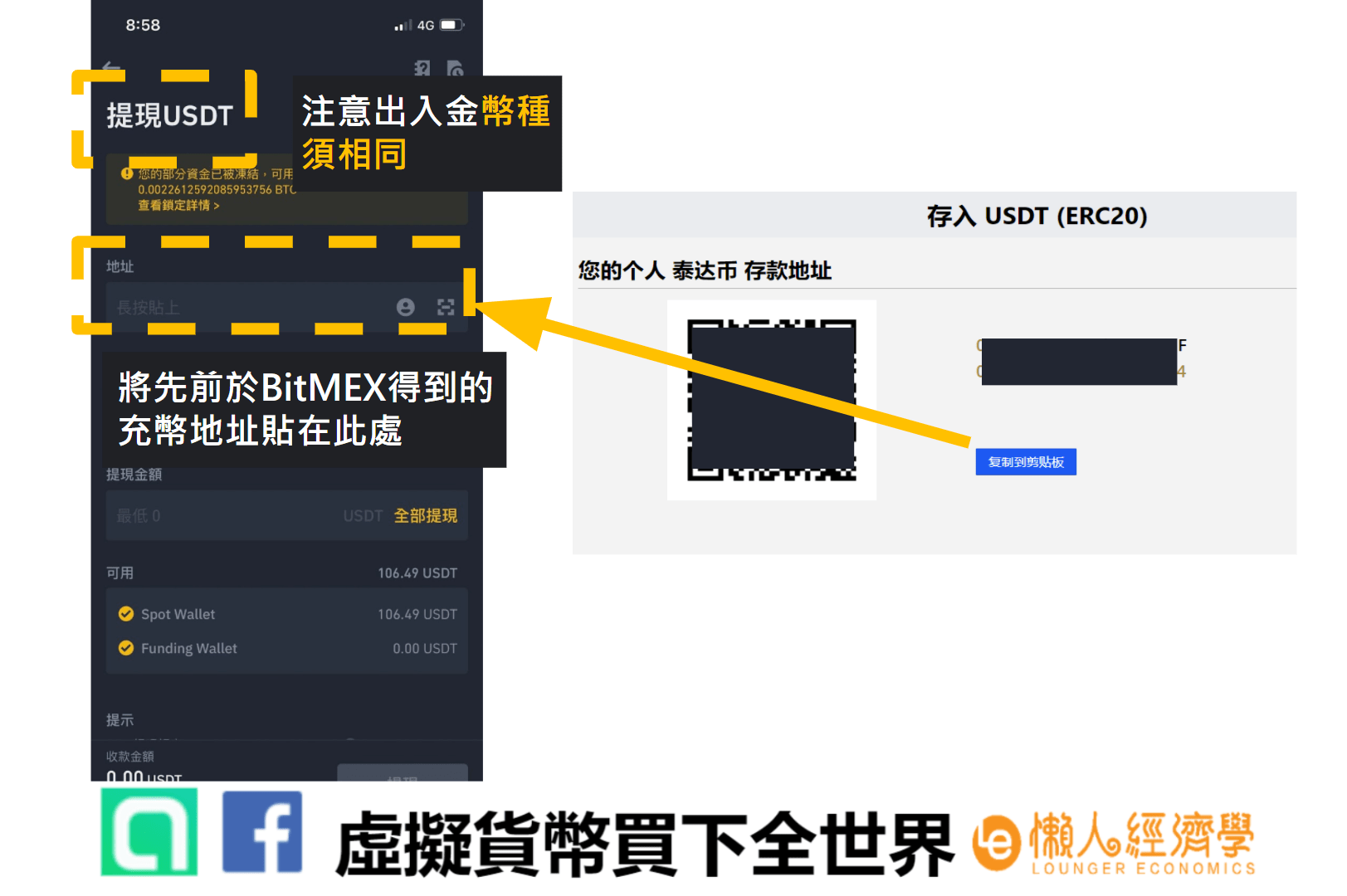 BitMEX入金 點擊「存款」，複製個人比特幣存款地址