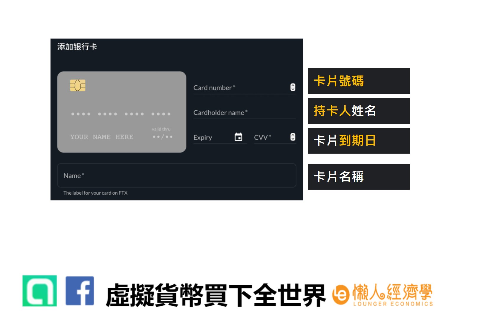 FTX Pro 信用卡入金 輸入卡片資料