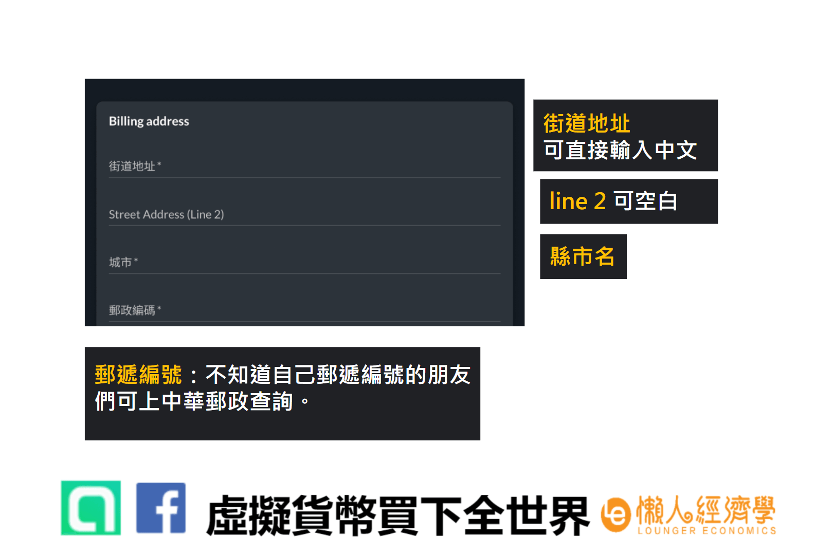 FTX Pro 信用卡入金 輸入卡片地址