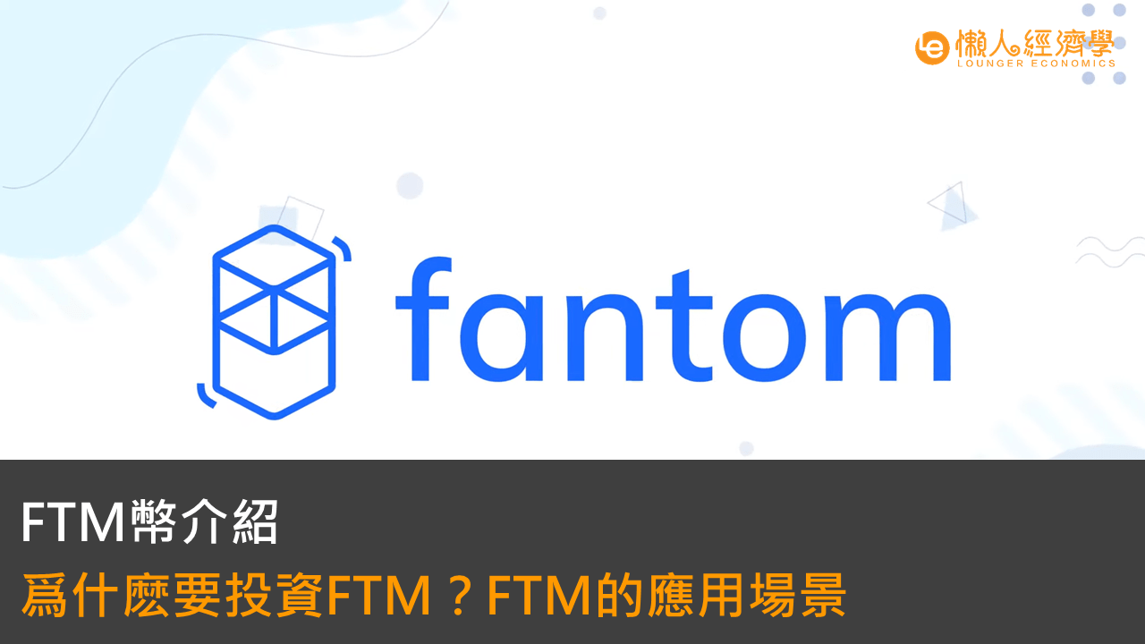 fantom