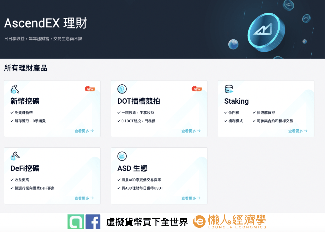 頂峰新幣挖礦launchpool