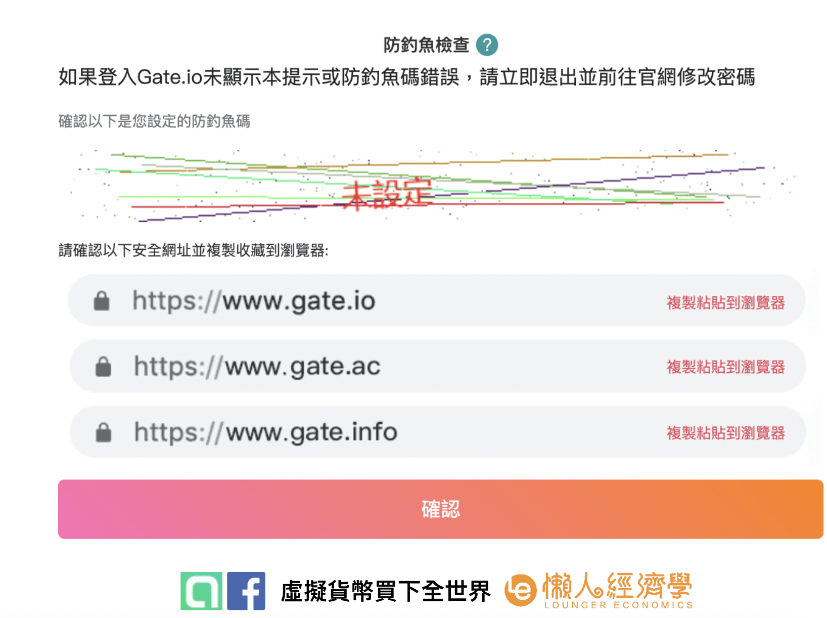 Gate邀請碼