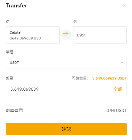 Cabital出金_Bybit