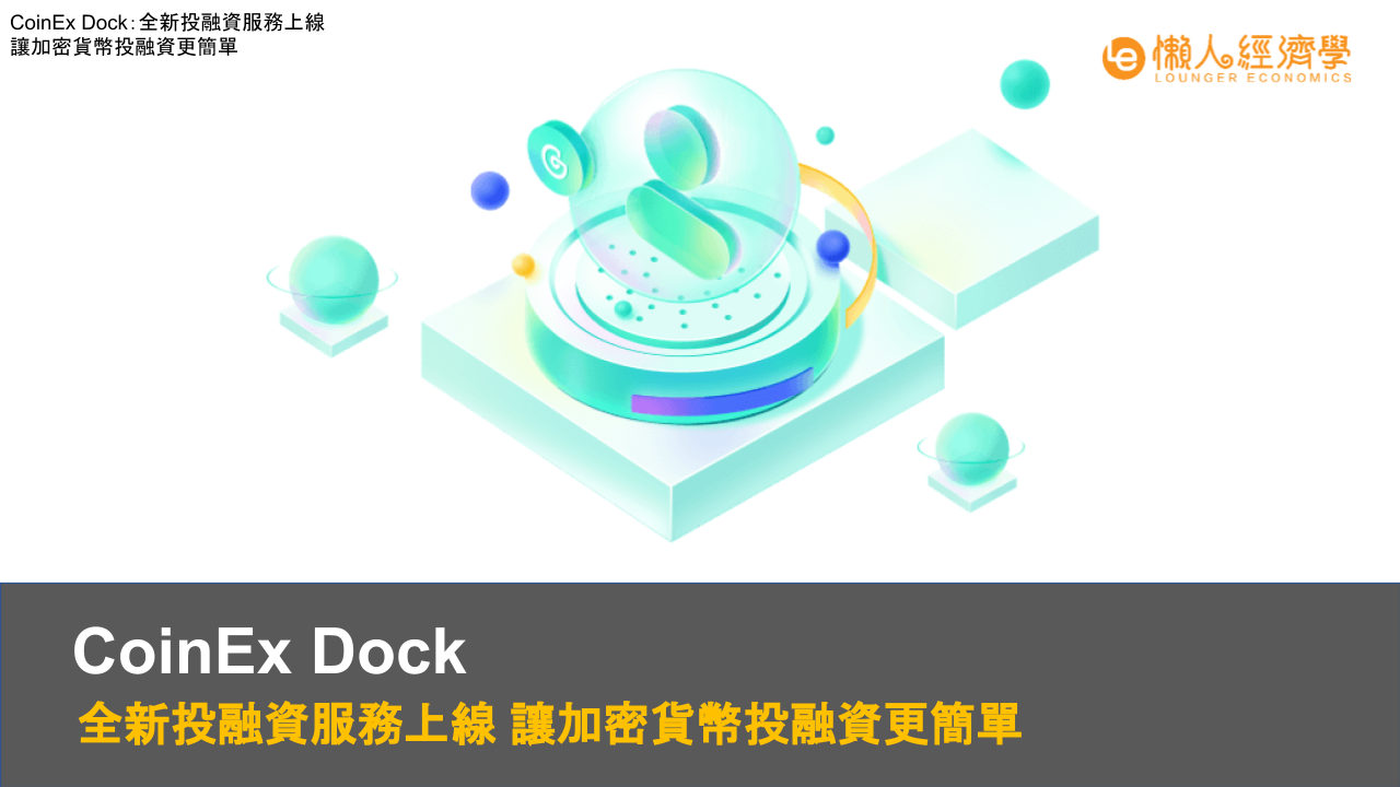 coinex dock