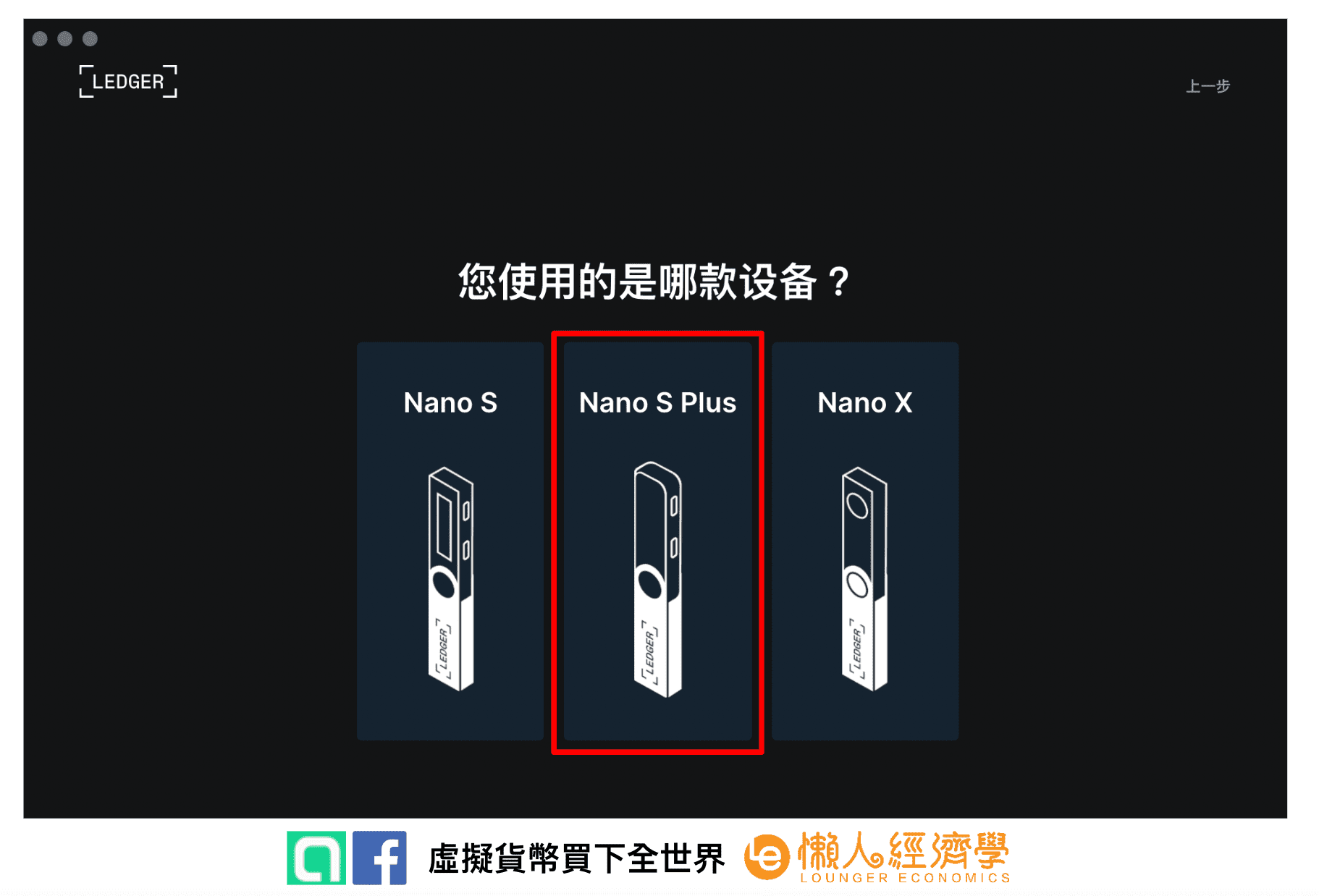 ledger nano