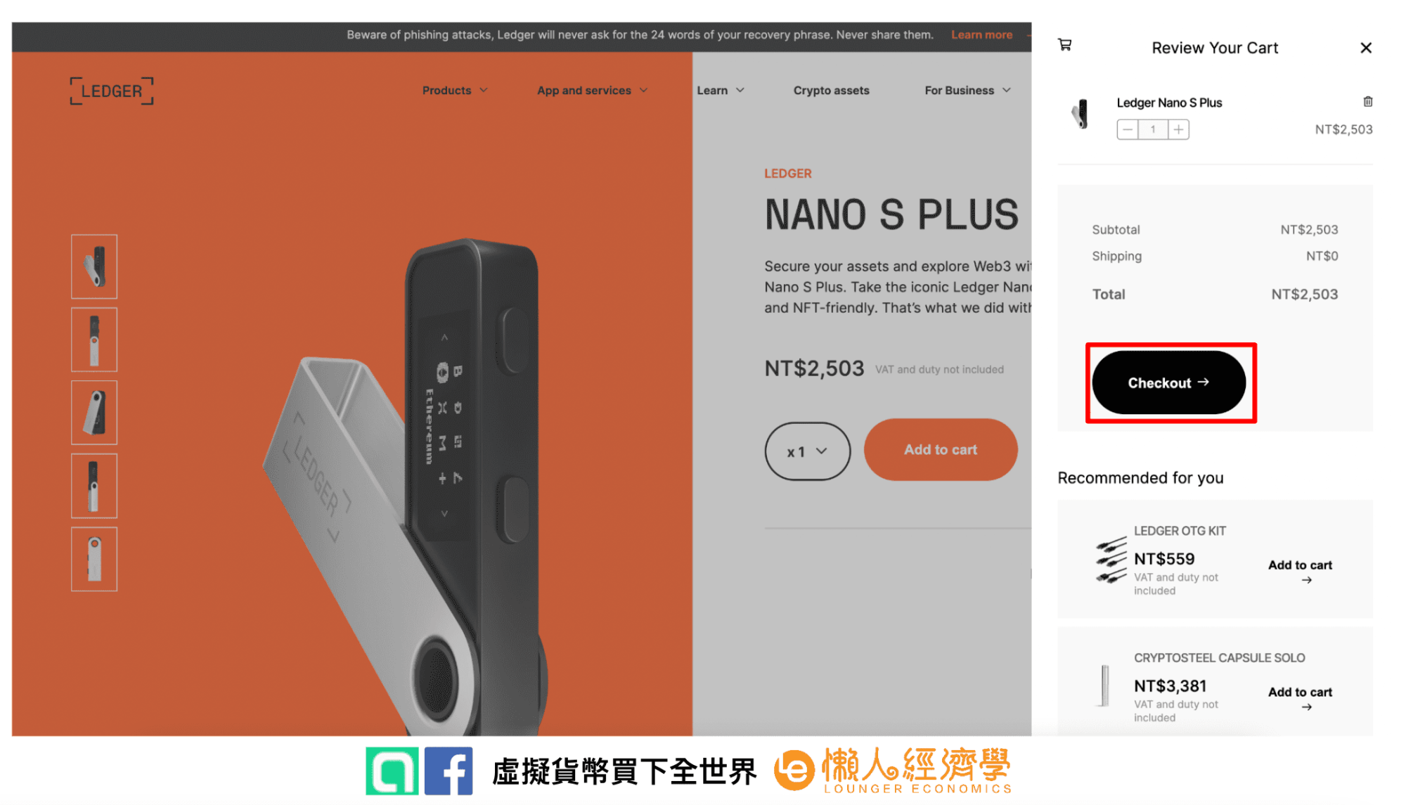 ledger nano