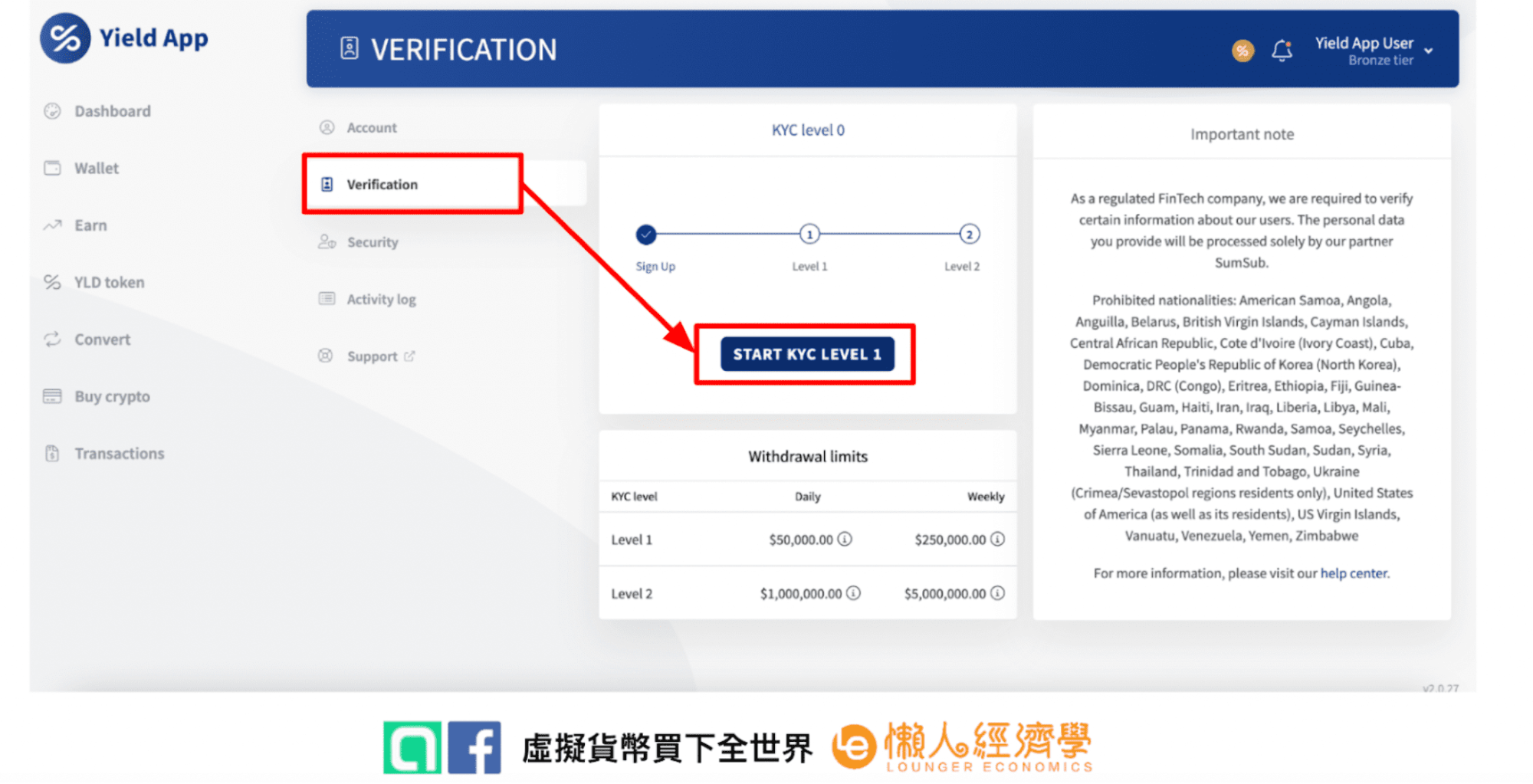 yield app註冊