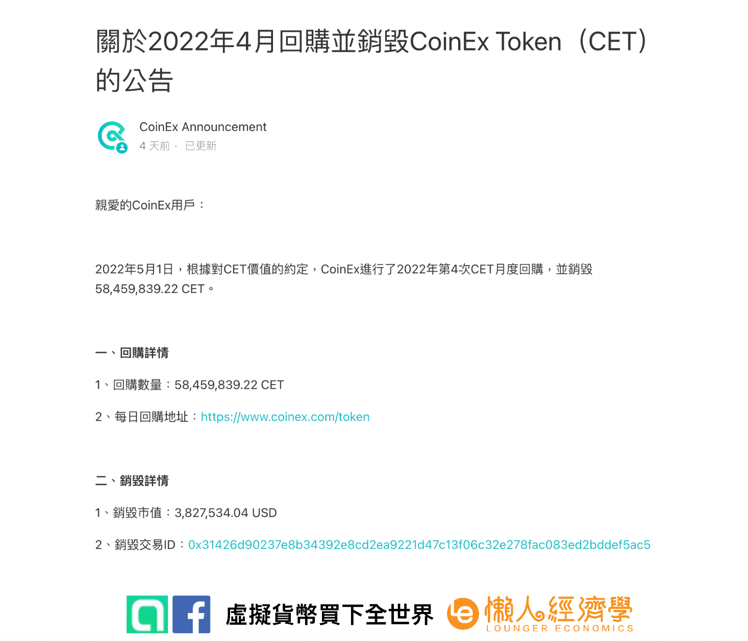 交易所CoinEx