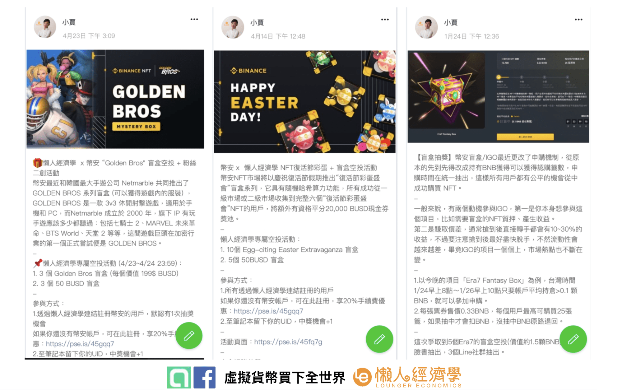 幣安 mini app