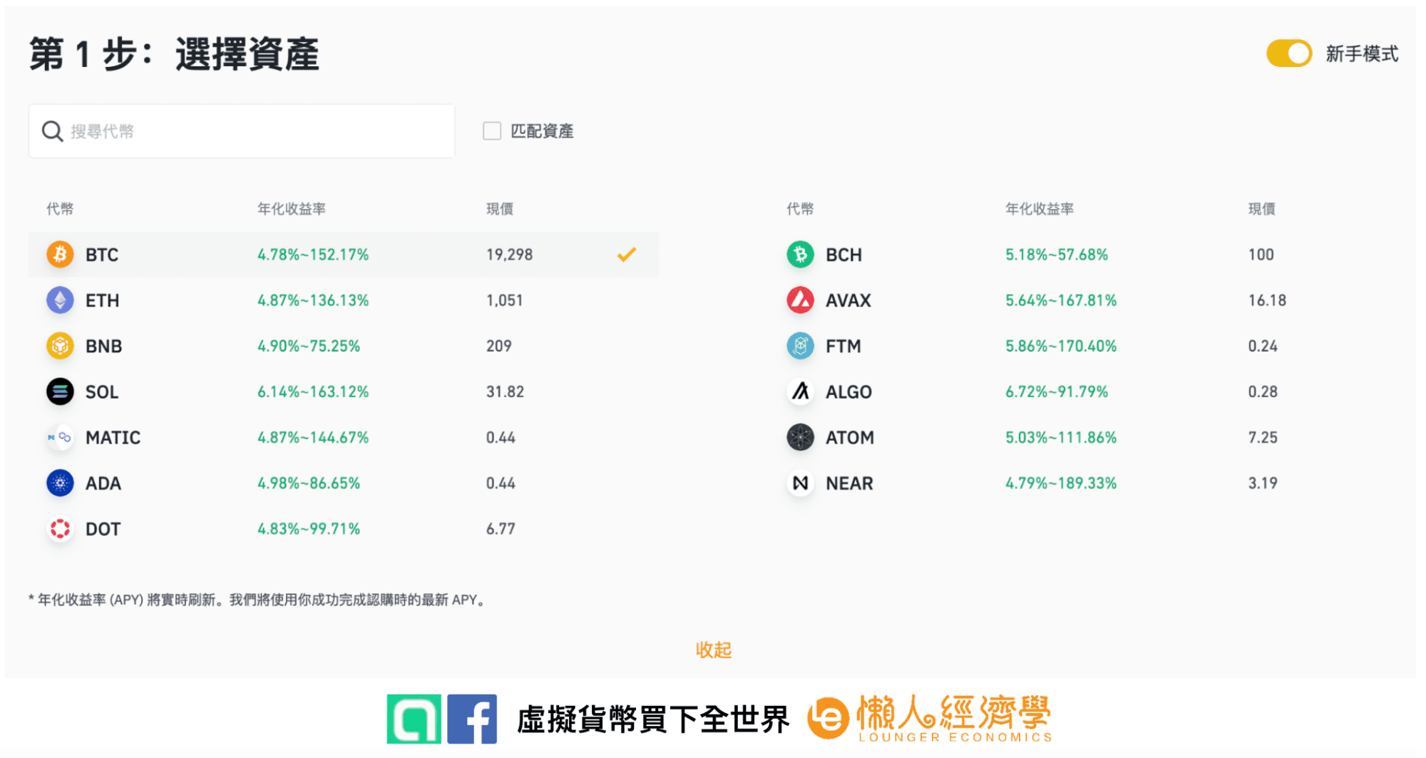 幣安 雙幣投資