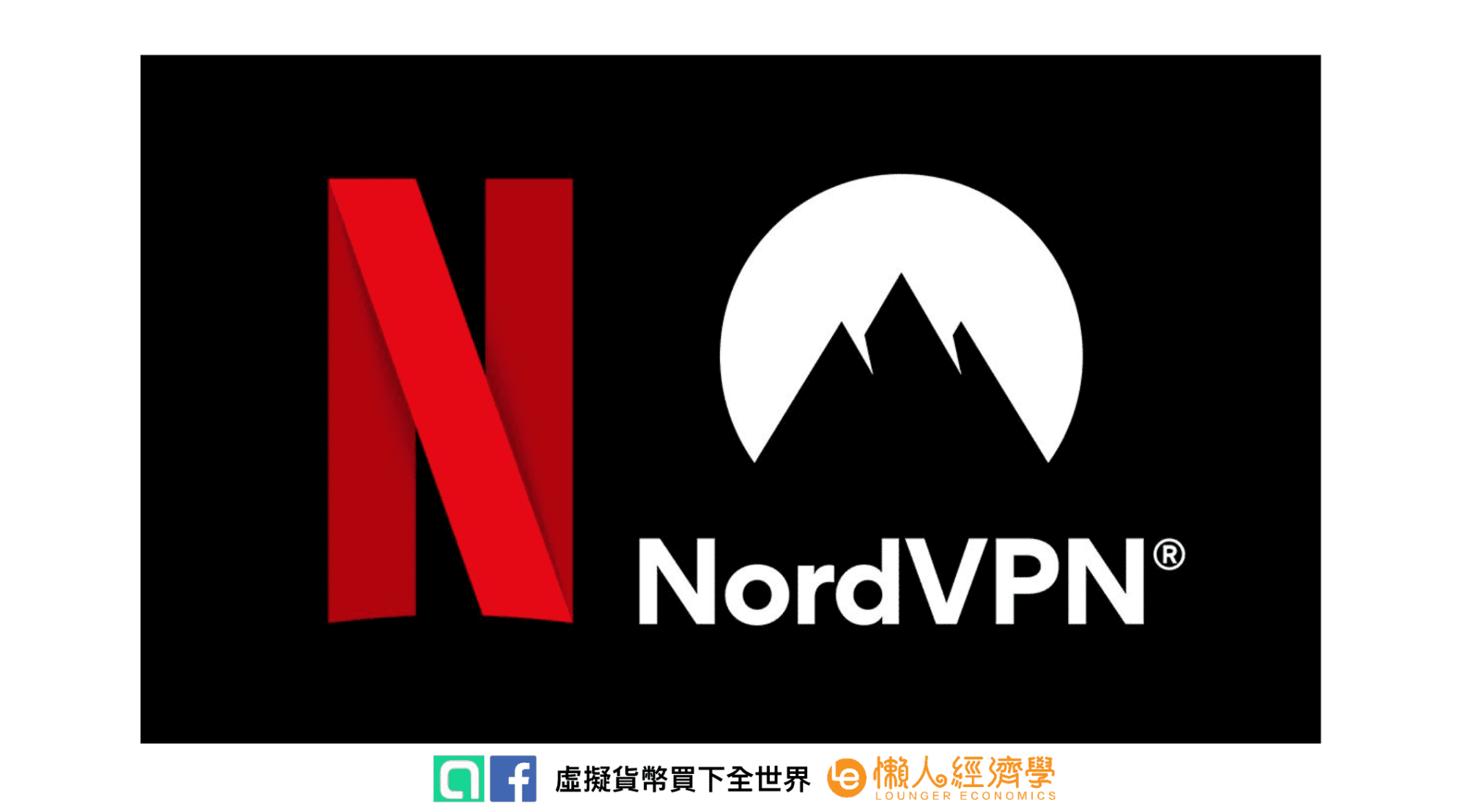 NordVPN