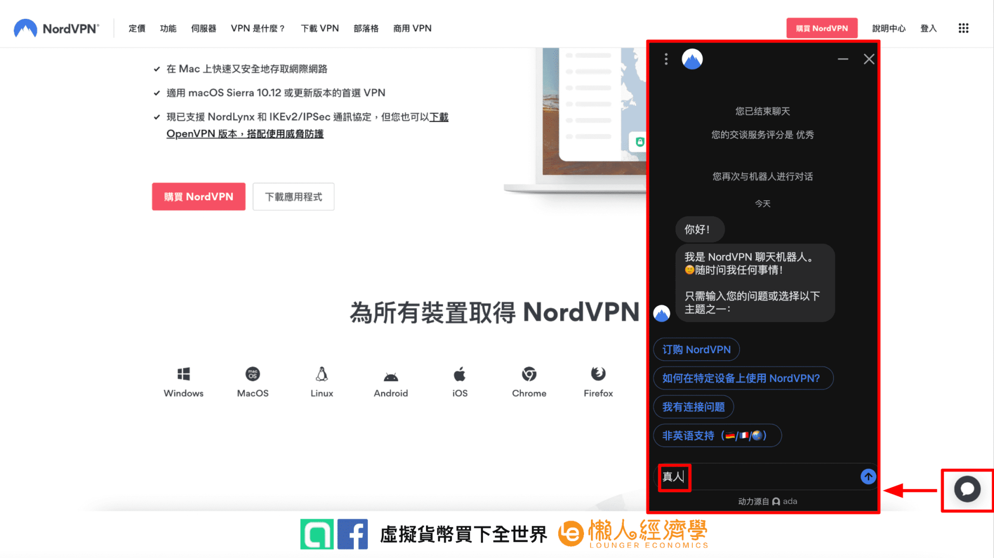 NordVPN