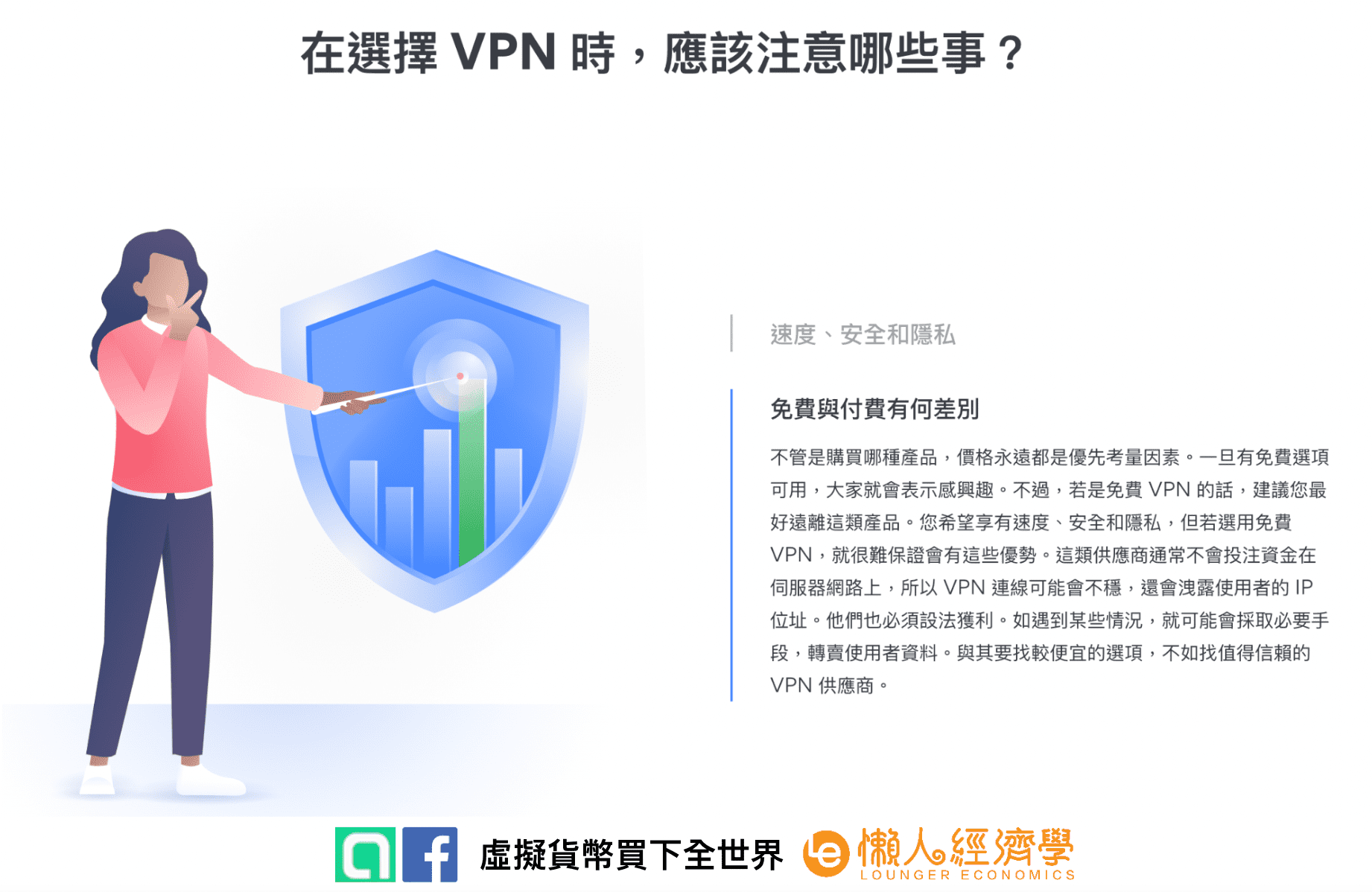 NordVPN