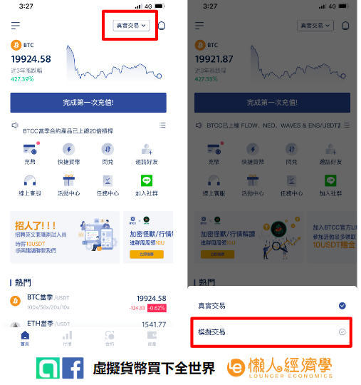 BTCC交易所是詐騙嗎？