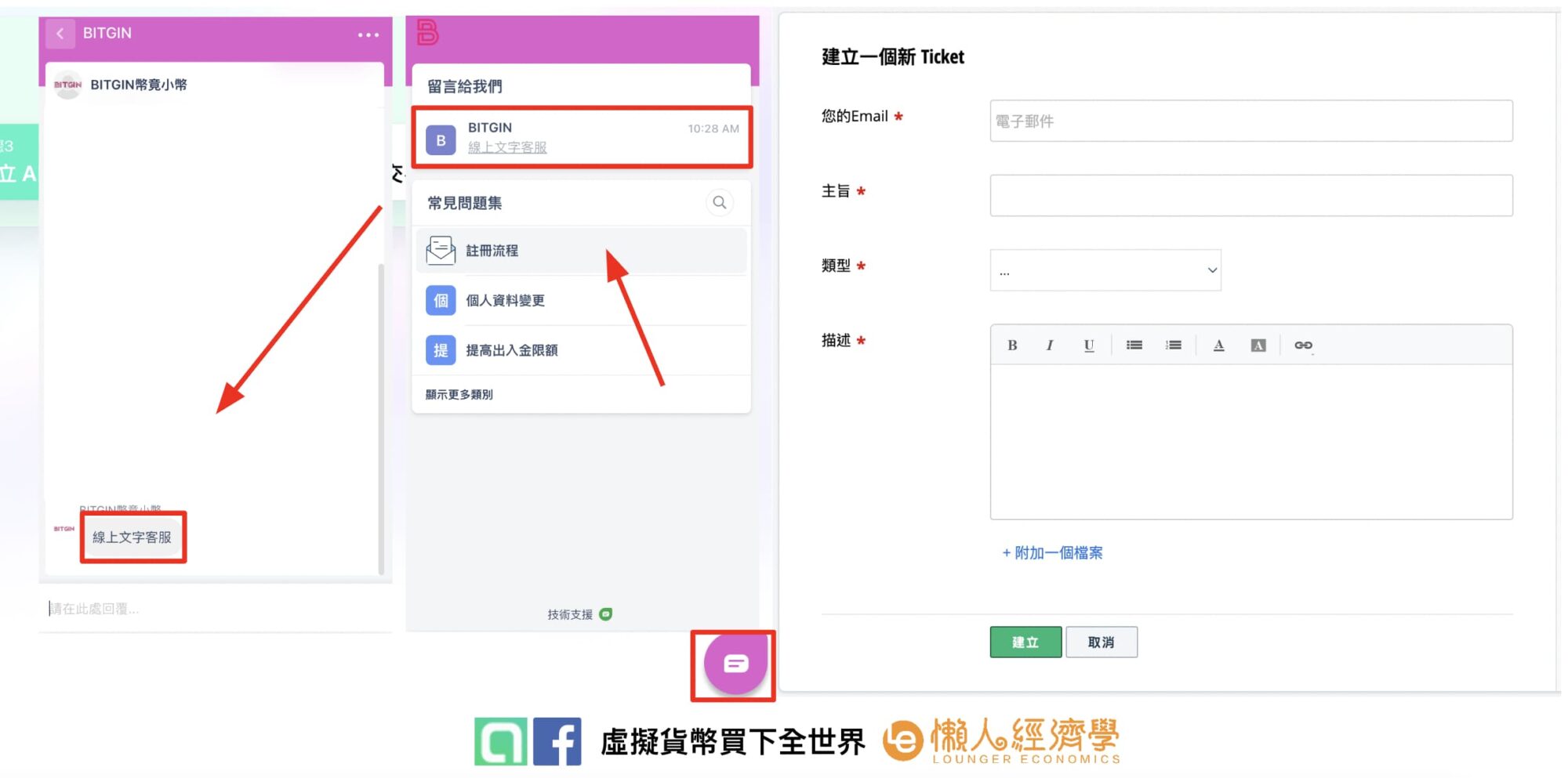 Bitgin 智能策略工具平台常見問題