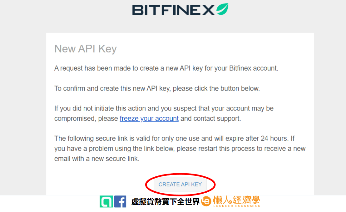 FULY 綁定 Bitfinex 教學