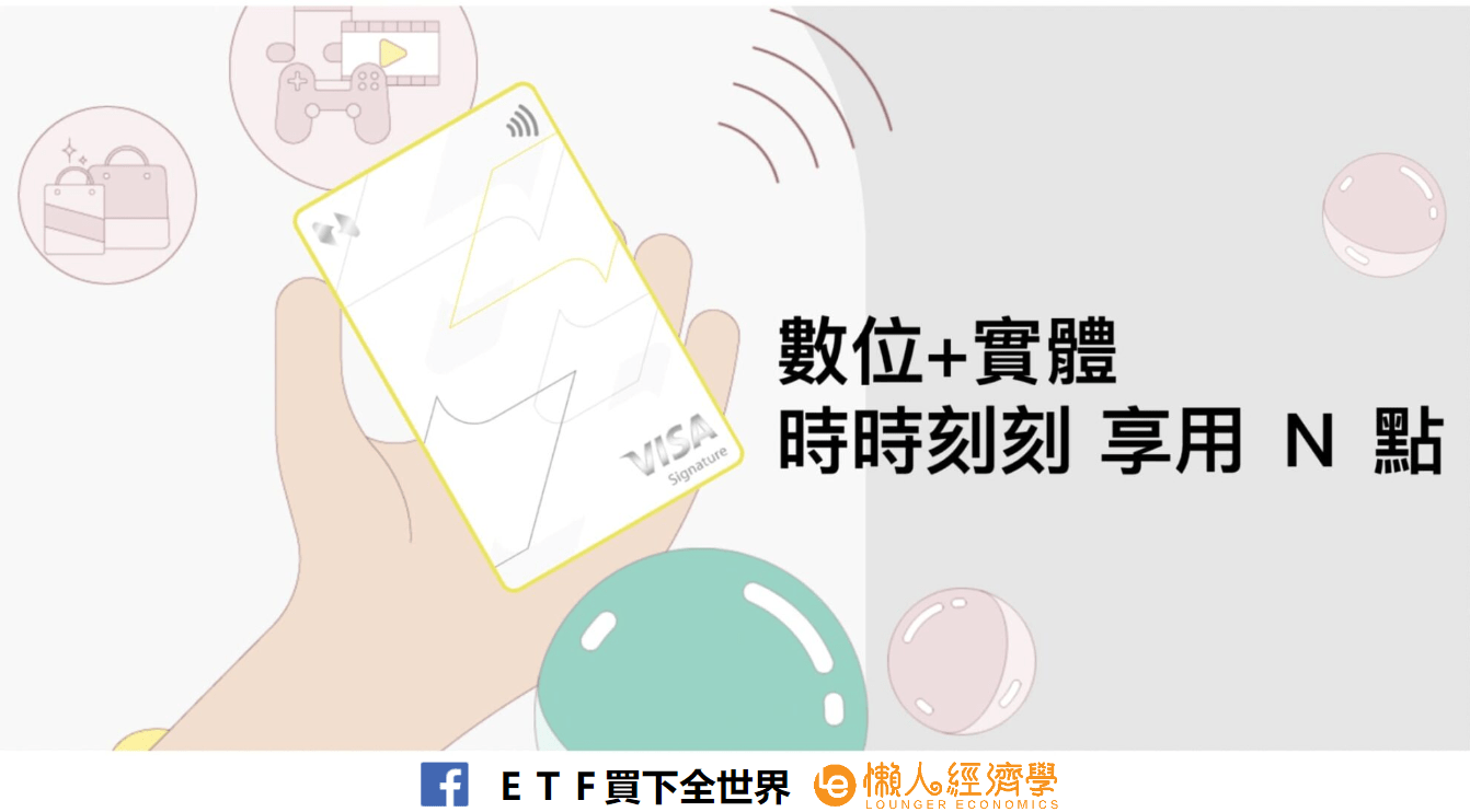 將來銀行 N 點是什麼？將來銀行行動支付