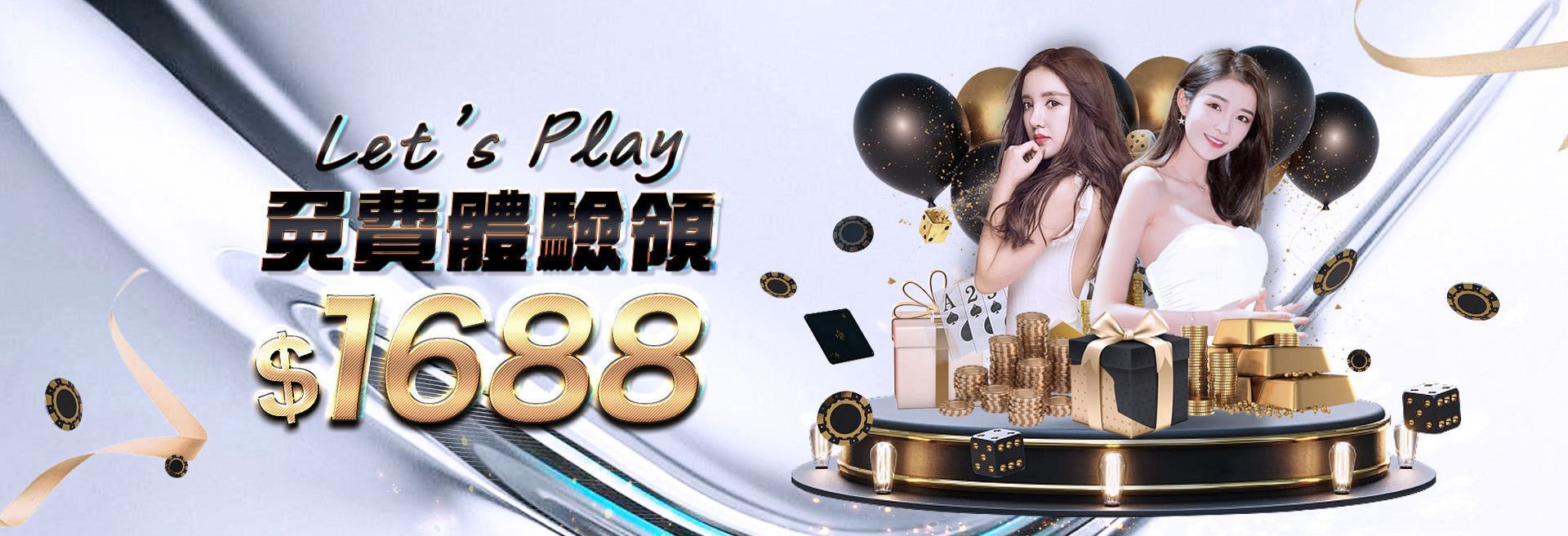 LEO娛樂城 - 綁定玩多博送體驗金$1688